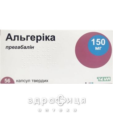 Альгерiка капс 150мг №56 таблетки від епілепсії