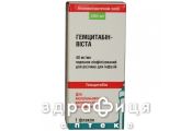 Гемцитабин-Виста пор лиоф д/р-ра д/инф 200мг фл №1 Противоопухолевый препарат