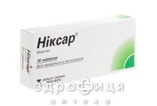Никсар 10мг таб дисперг 10мг №10