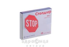 Стопдиар капс 200мг №12 таблетки от поноса и диареи
