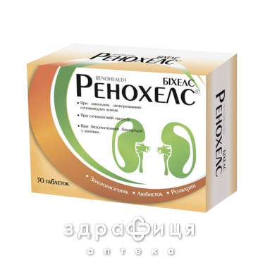 Ренохелс таблетки 500мг №30