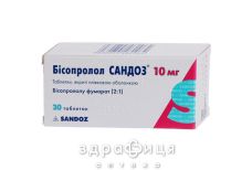 Бисопролол Сандоз таб п/о 10мг №30 (15х2) - таблетки от повышенного давления (гипертонии)