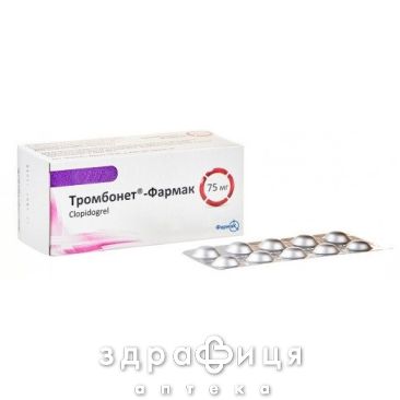 Тромбонет-фармак таблетки п/о 75мг №10 противотромбозные 