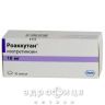 Роаккутан капс. 10 мг блiстер №30 мазь від алергії