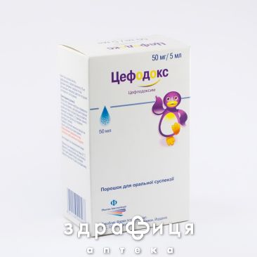 Цефодокс пор д/орал сусп 50мг/5мл 50мл №1 антибіотики