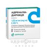 Адреналин-Дарница р-р д/ин 0,18% 1мл №10 Препарат при сердечной недостаточности