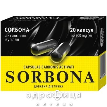 БАД СОРБОНА КАПС 300МГ №20 сорбенты