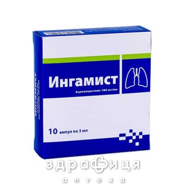 ИНГАМИСТ Р-Р Д/ИН 100МГ/МЛ 3МЛ №10   /N/
