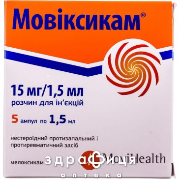 Мовiксикам р-н д/iн 15мг/1,5мл №5 нестероїдний протизапальний препарат