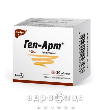 Геп-арт тат киш-раств 400мг №20 аминокислоты