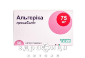 Альгерика капс 75мг №28 таблетки от эпилепсии