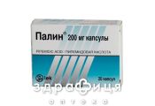 ПАЛiН, капс. 200 мг №20 ліки для нирок