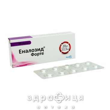 Эналозид форте таб №20 таблетки от давления