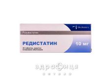 Редистатин таб п/о 10мг №30 препараты для снижения холестерина