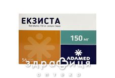 ЭКЗИСТА КАПС 150МГ №56