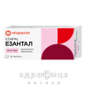 Эзантал таблетки 10мг №30 (10х3) таблетки от давления