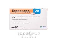 Торвакард 20 табл. в/о 20 мг №90 препарати для зниження холестерину