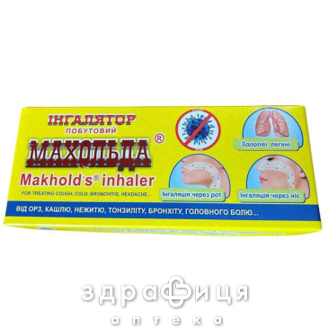 Ингалятор махольда