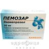 Пемозар таб п/о 20мг №14 таблетки от гастрита