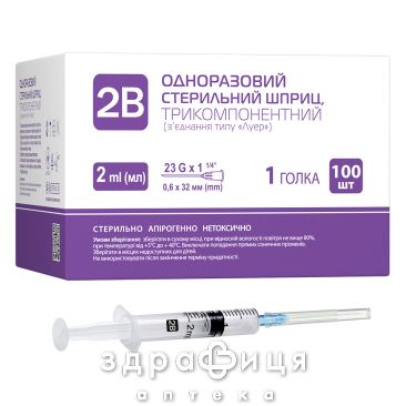ШПРИЦ 2В ИНЪЕКЦ ОДНОР 3-Х КОМП 2МЛ С ИГЛОЙ