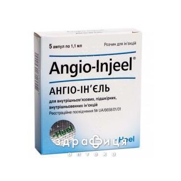 Ангио-инъель р-р д/ин 1,1мл №5 Препарат при сердечной недостаточности