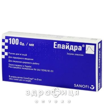 ЕПАЙДРА, р-н д/iн. 100 ОД/мл фл. 10 мл, у карт. коробцi лікарство від діабету