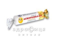 Аскорбинка-КВ зі смак дині таб 25мг №10 вітамін с