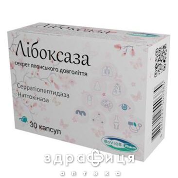 Лібоксаза капс №30 нестероїдний протизапальний препарат