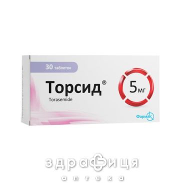 Торсид таб 5мг №30 сечогінні таблетки (діуретики)