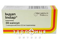 Индап капс 2,5мг №30