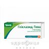 Гликлазид-тева таб модиф высв 60мг №30 препарат от диабета