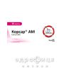 Корсар ам таб п/о 5мг/160мг №30 таблетки от давления