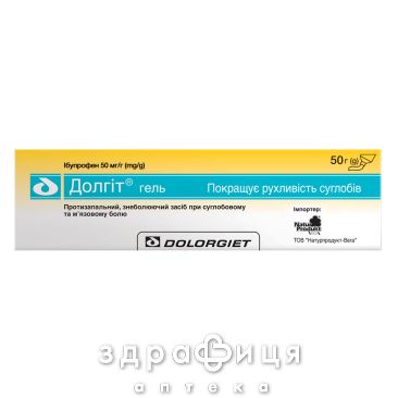 ДОЛГIТ ГЕЛЬ 50МГ/Г 150Г мазь від синців