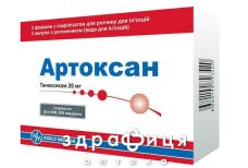 Артоксан лиофил д/р-ра для инъекций 20мг с раств 2мл №3