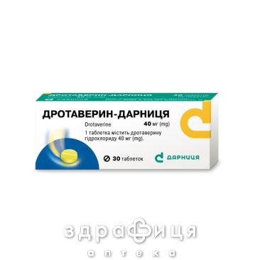 Дротаверин-дарниця таб 40мг №30 спазмолітики, пропульсанти