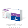Хитакса таб дисперг 5мг №10 лекарство от аллергии