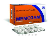 Мемозам капс №60 таблетки для пам'яті