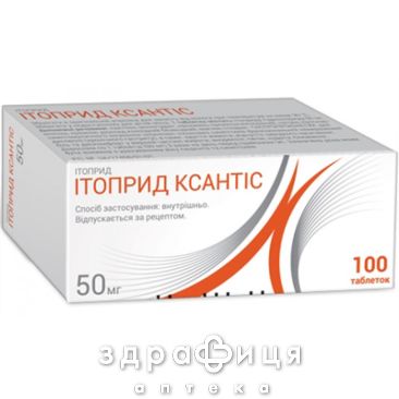 Итоприд ксантис таб 50мг №100 спазмолитики, пропульсанты
