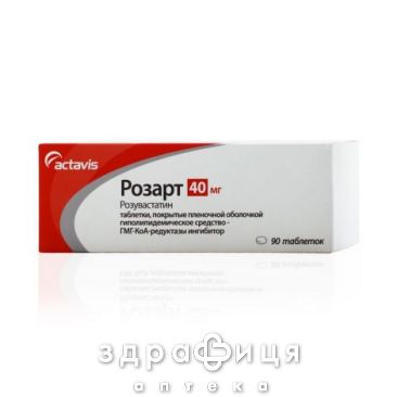 Розарт таб п/о 40мг №90 препараты для снижения холестерина