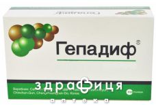 Гепадиф капс №30