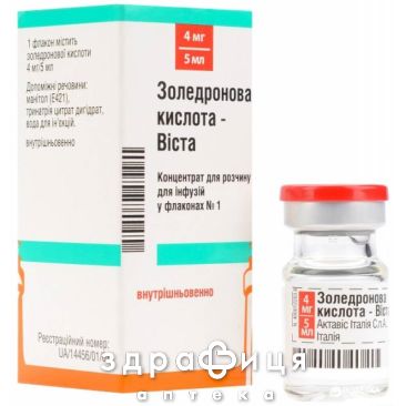 Золедронова кислота-вiста конц д/р-ну д/iнф 4мг5мл №1 нестероїдний протизапальний препарат