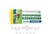 Расторопши экст таб 250мг №30