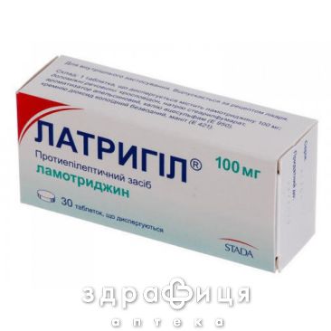 Латригил таб дисперг 100мг №30 таблетки от эпилепсии