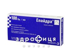 ЭПАЙДРА Р-Р Д/ИН 100ЕД/МЛ 10МЛ В КАРТ КОРОБ /N/ | ЭПАЙДРА Р-Р Д/ИН 100ЕД/МЛ 10МЛ В КАРТ КОРОБ /N/ |