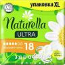Прокладки naturella ultra normal plus duo №18 Гигиенические прокладки