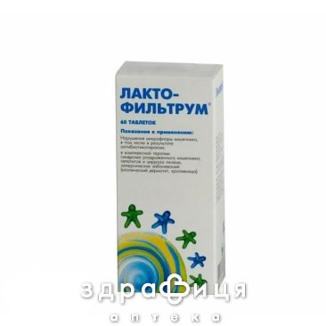 Лактофильтрум таблетки 0.5г №60 сорбенты