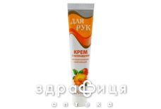 Крем для рук с календулой 41г туба