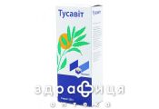 Тусавит сироп 250г отхаркивающие препараты, сиропы, таблетки