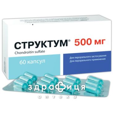 Структум капс 500мг №60 нестероїдний протизапальний препарат