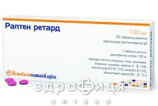 Раптен ретард таб п/о 100мг №20